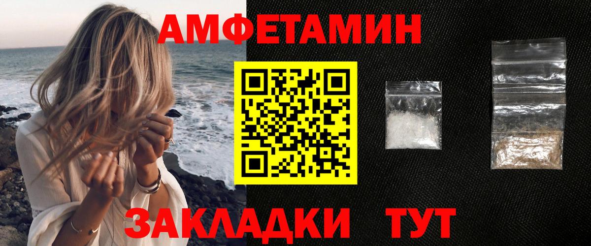 Амфетамин  Амфетамин 98%  Вход с VPN  АМФ  Горно-Алтайск 