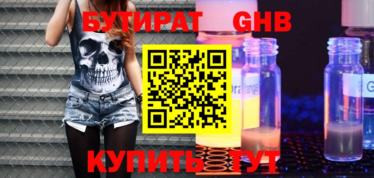 БУТИРАТ оксана Горно-Алтайск