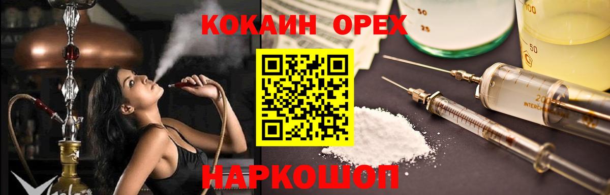 КОКАИН Columbia  Вход с VPN  Горно-Алтайск 