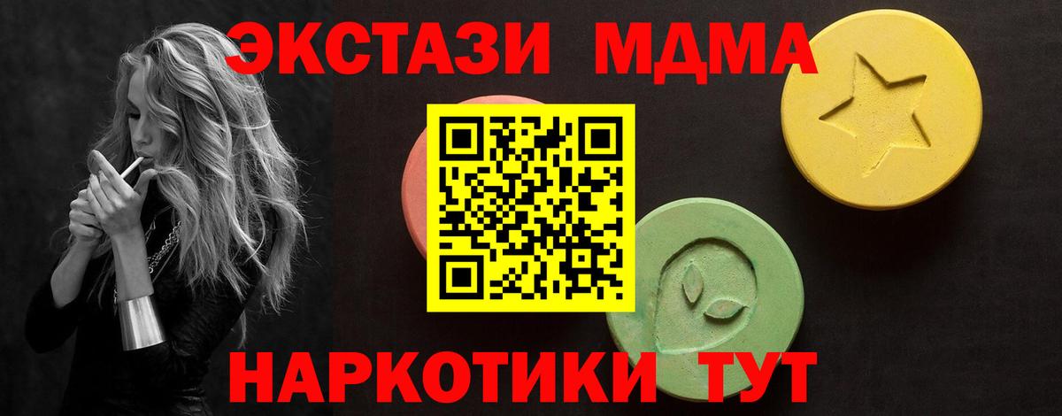 Горно-Алтайск  Экстази  Вход с VPN  Ecstasy 250 мг 