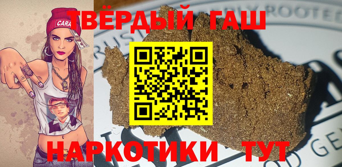 Горно-Алтайск  ГАШИШ хэш  ГАШ  Вход с VPN 