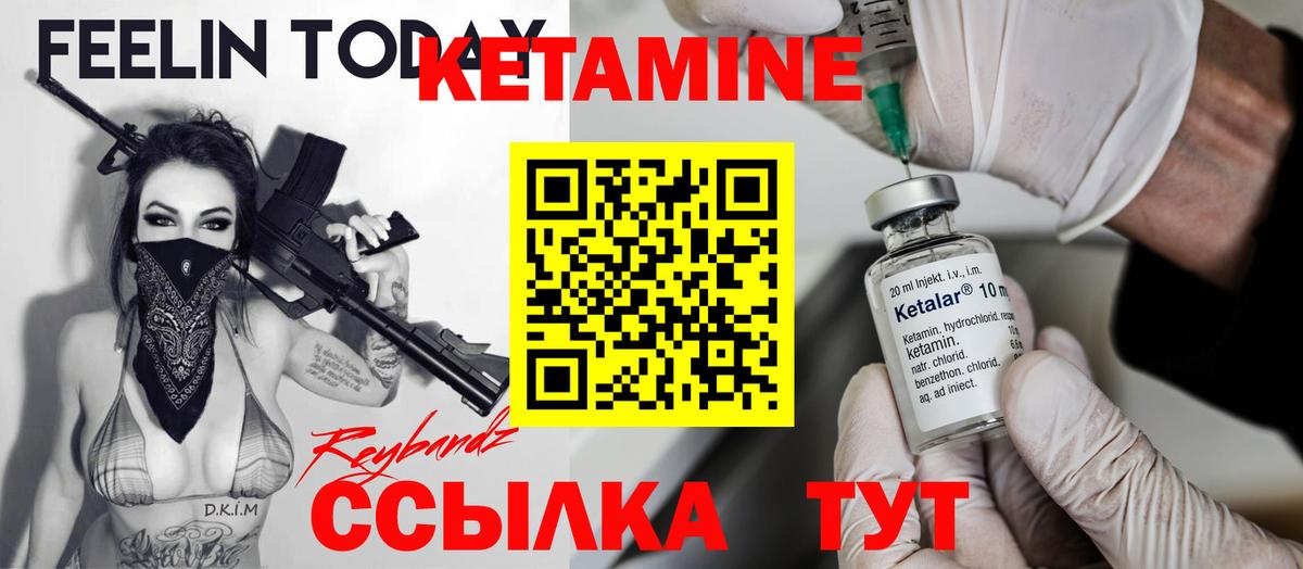 Кетамин ketamine  Вход с VPN  Горно-Алтайск 