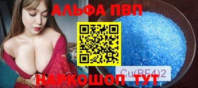 альфа пвп Усть-Илимск