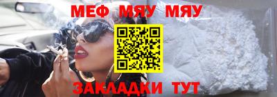 меф Чебоксары