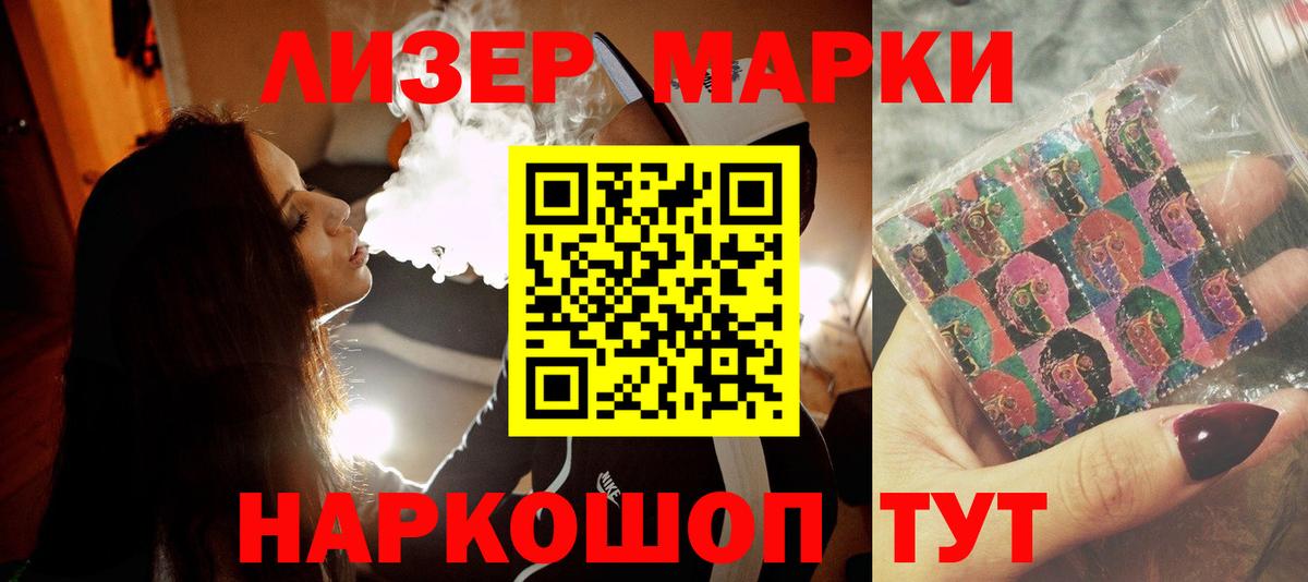 LSD-25 экстази кислота Горно-Алтайск