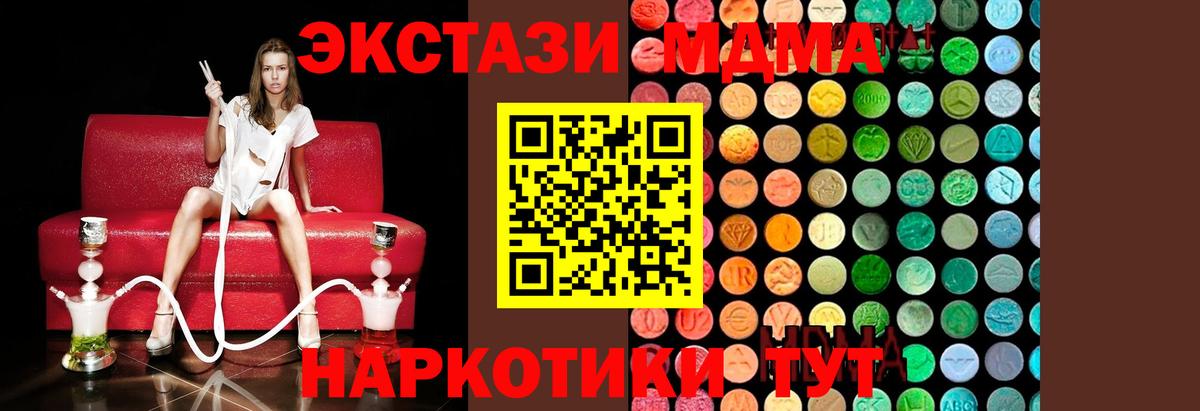 MDMA молли  Вход с VPN  MDMA Molly  Горно-Алтайск 