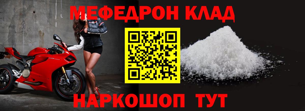 МЯУ-МЯУ мука  МЯУ-МЯУ  Вход с VPN  Горно-Алтайск  ОМГ ОМГ ссылка  МЯУ-МЯУ кристаллы  цены наркотик 