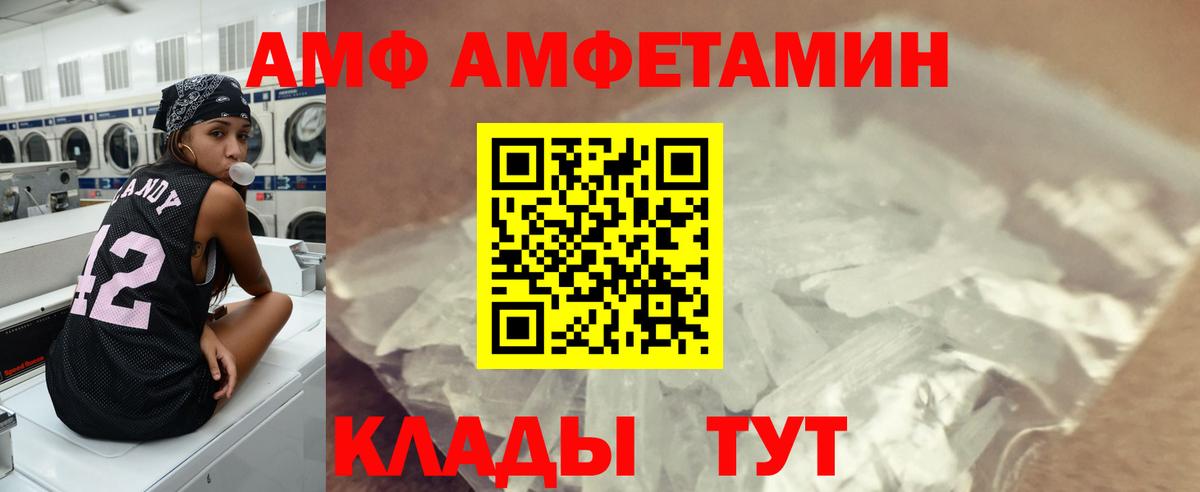 Метамфетамин кристалл  Вход с VPN  Метамфетамин кристалл  Горно-Алтайск 