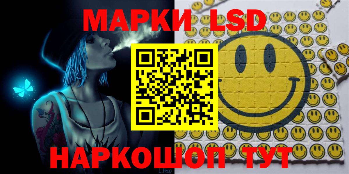 Горно-Алтайск  Марки NBOMe 1,8мг  Наркотические марки  Вход с VPN  Марки NBOMe 1,8мг 